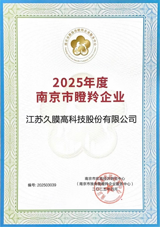 證書
